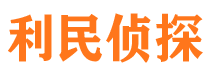 津南寻人公司